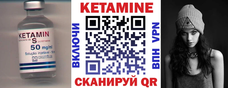 Кетамин VHQ  Павлово 