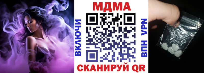 МДМА молли  где можно купить   Павлово 